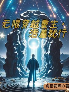 主角林宇的小说叫什么名字