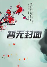我在异界当大侠