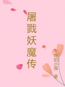 屠戮之刃百科