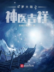 斗罗大陆之滛神传承