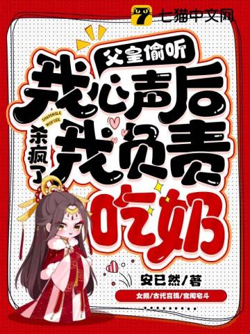 我负责吃奶 第501章