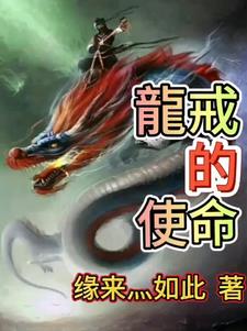 龙戒战法道技能特点